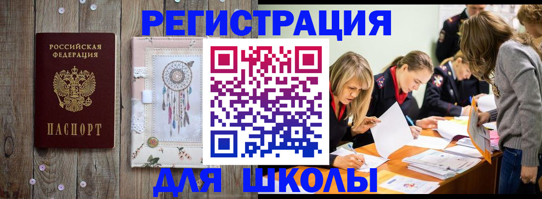 прописка 2025 в Советске