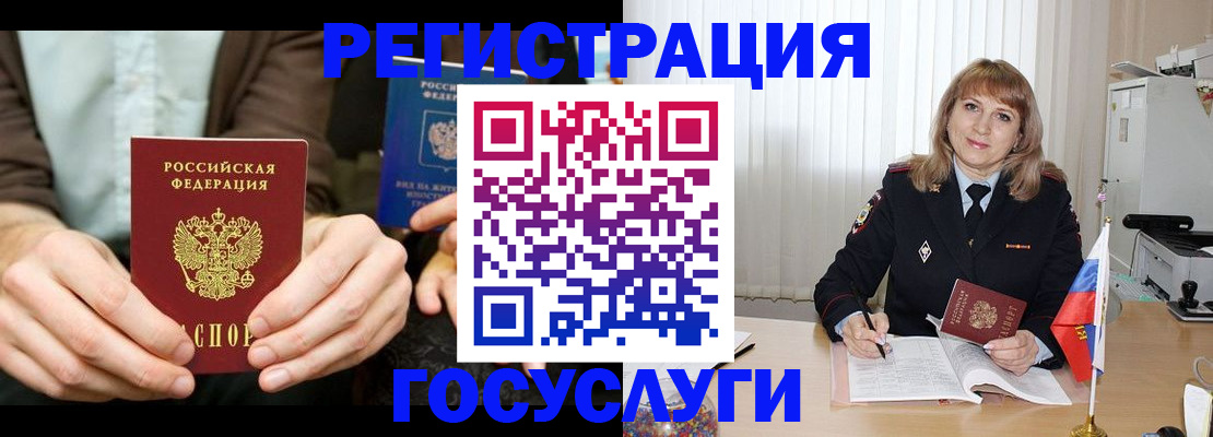 купить прописку в Советске