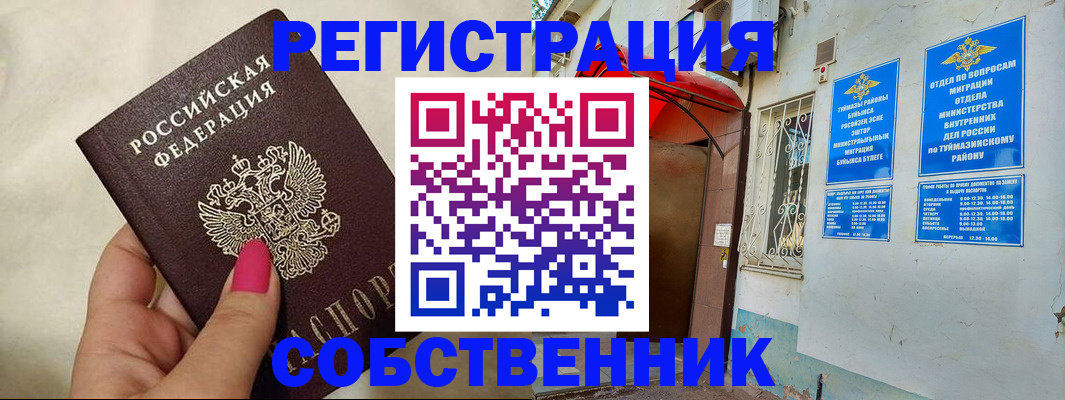 регистрация для школы в Советске