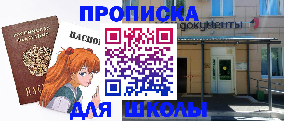 прописка иностранных граждан в Советске