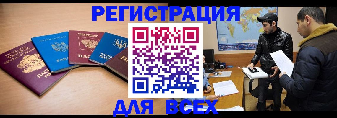 прописка для школы в Советске